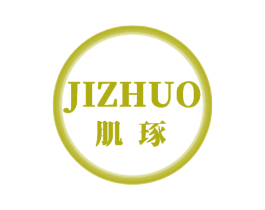 肌琢 第3类化妆品商标图样