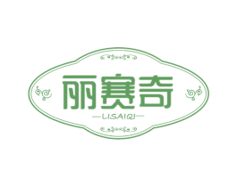 丽赛奇 第7类机械设备商标图样