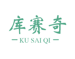 库赛奇 第9类科学仪器商标图样