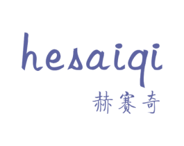 赫赛奇 第9类科学仪器商标图样