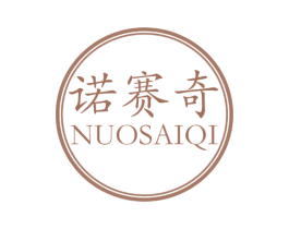 诺赛奇 第9类科学仪器商标图样
