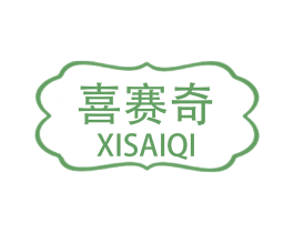喜赛奇 第9类科学仪器商标图样