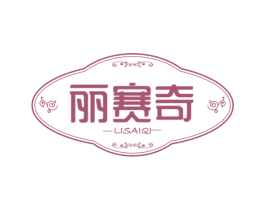 丽赛奇 第11类家用电器商标图样