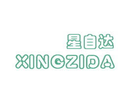 星自达 第11类家用电器商标图样