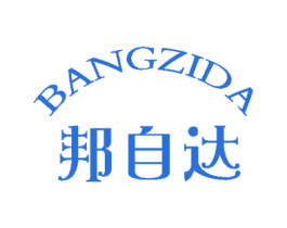 邦自达 第11类家用电器商标图样