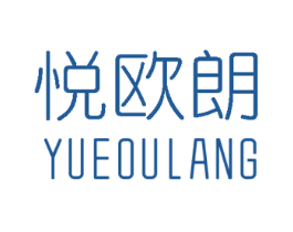 悦欧朗 第11类家用电器商标图样