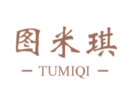 图米琪 第12类运输工具商标图样