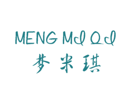 梦米琪 第12类运输工具商标图样
