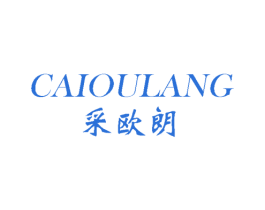 采欧朗 第20类家具商标图样