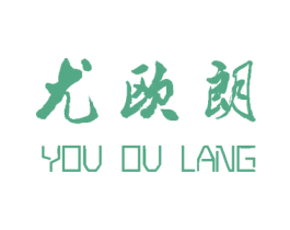 尤欧朗 第20类家具商标图样
