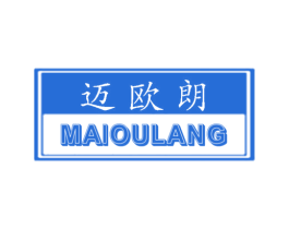 迈欧朗 第20类家具商标图样