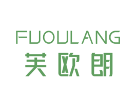 芙欧朗 第20类家具商标图样
