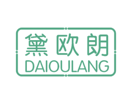 黛欧朗 第20类家具商标图样