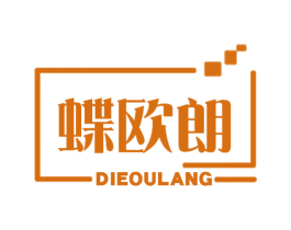蝶欧朗 第20类家具商标图样