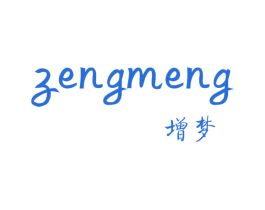 增梦 第24类布料床单商标图样