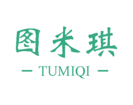 图米琪 第24类布料床单商标图样