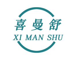 喜曼舒 第25类服装鞋帽商标图样
