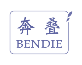 奔叠 第25类服装鞋帽商标图样