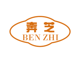 奔芝 第25类服装鞋帽商标图样