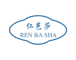 仁芭莎 第25类服装鞋帽商标图样
