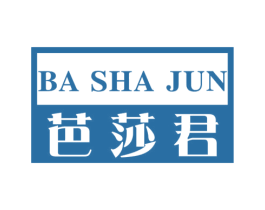 芭莎君 第25类服装鞋帽商标图样