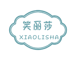 笑丽莎 第25类服装鞋帽商标图样
