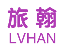 旅翰 第25类服装鞋帽商标图样