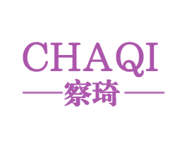 察琦 第25类服装鞋帽商标图样