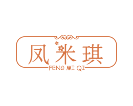 凤米琪 第25类服装鞋帽商标图样