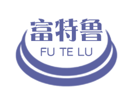 富特鲁 第25类服装鞋帽商标图样