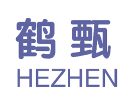 鹤甄 第25类服装鞋帽商标图样