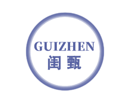 闺甄 第25类服装鞋帽商标图样