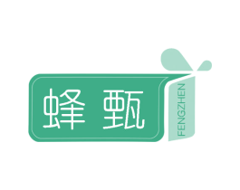 蜂甄 第25类服装鞋帽商标图样