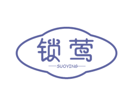 锁莺 第25类服装鞋帽商标图样
