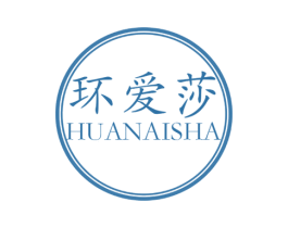 环爱莎 第25类服装鞋帽商标图样
