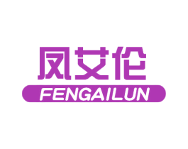 凤艾伦 第25类服装鞋帽商标图样