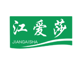江爱莎 第25类服装鞋帽商标图样