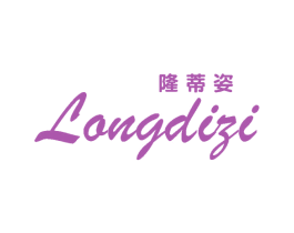 隆蒂姿 第25类服装鞋帽商标图样