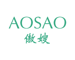 傲嫂 第25类服装鞋帽商标图样