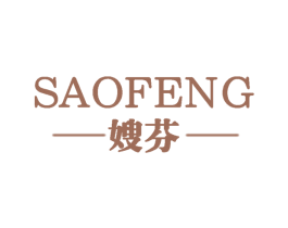 嫂芬 SAOFENG 第25类服装鞋帽商标图样