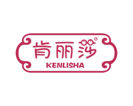 肯丽莎 第25类服装鞋帽商标图样
