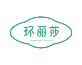 环丽莎 第25类服装鞋帽商标图样