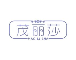 茂丽莎 第25类服装鞋帽商标图样
