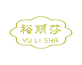 裕丽莎 第25类服装鞋帽商标图样