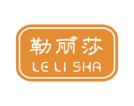 勒丽莎 第25类服装鞋帽商标图样