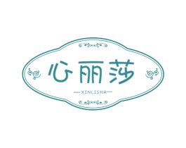 心丽莎 第25类服装鞋帽商标图样