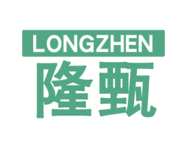 隆甄 第25类服装鞋帽商标图样