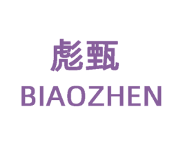 彪甄 第25类服装鞋帽商标图样