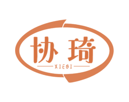 协琦 第25类服装鞋帽商标图样