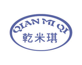 乾米琪 第25类服装鞋帽商标图样